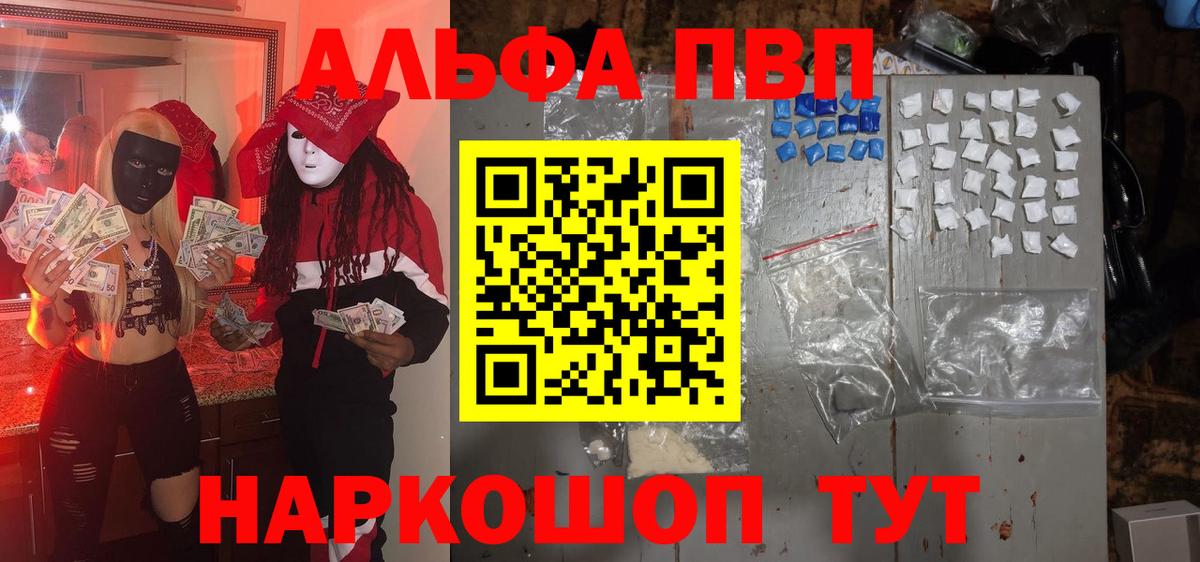 A PVP кристаллы Зеленокумск