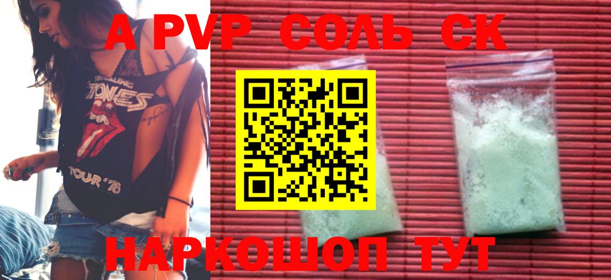 даркнет сайт  Alpha-PVP  A PVP мука  Alpha PVP крисы CK  Зеленокумск  Вход с VPN  Alpha PVP СК КРИС 