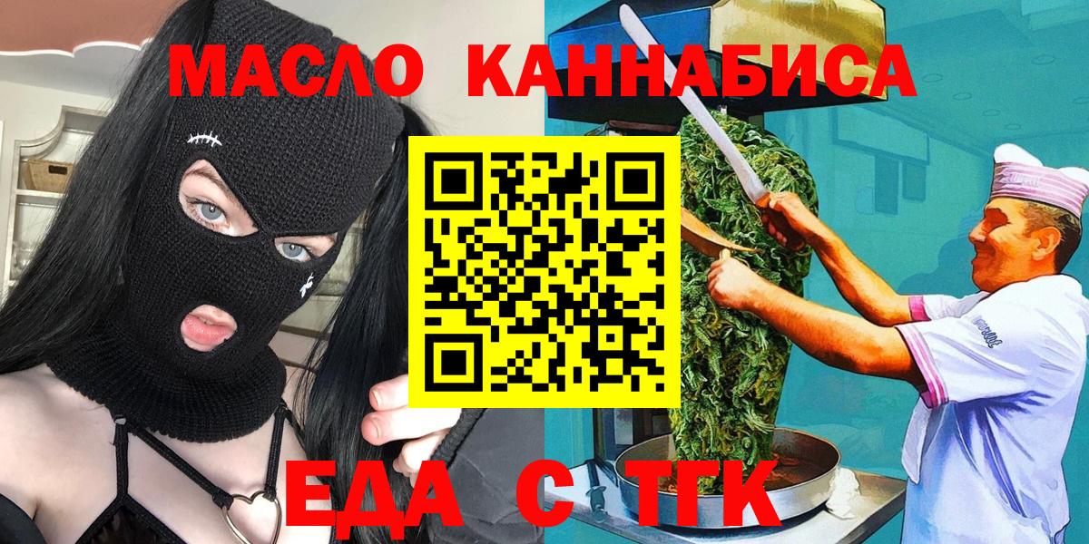 Canna-Cookies конопля  Вход с VPN  Зеленокумск 