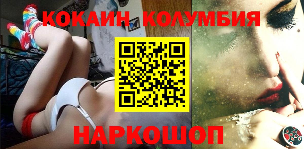 COCAIN Перу Зеленокумск