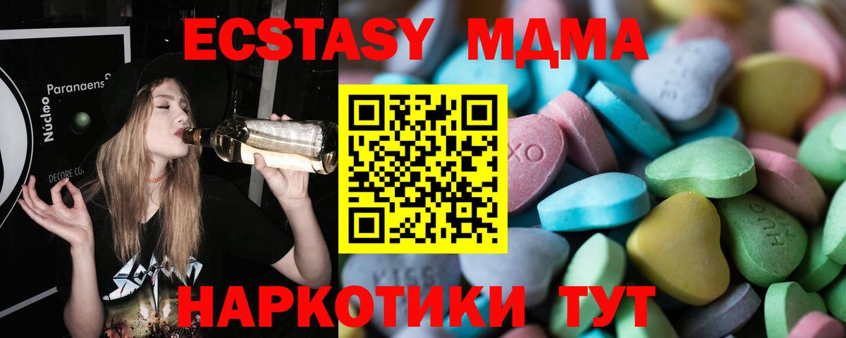 Экстази  Экстази диски  ЭКСТАЗИ диски  Вход с VPN  наркошоп  Зеленокумск 