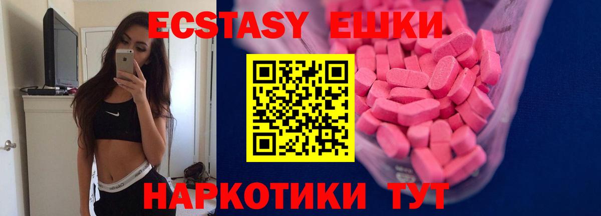 Экстази TESLA Зеленокумск