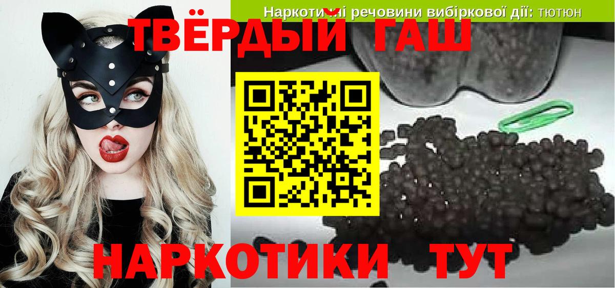 ГАШИШ Premium Зеленокумск