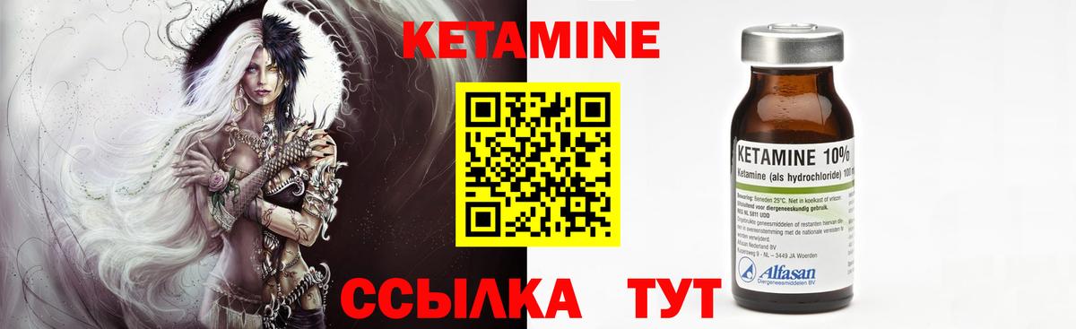 КЕТАМИН ketamine  Кетамин ketamine  Зеленокумск  Вход с VPN 
