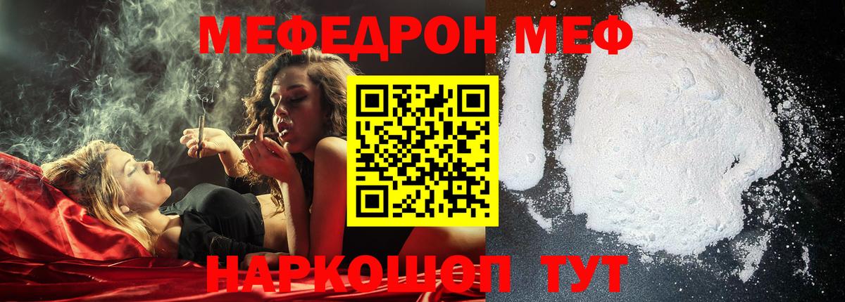 МЕФ  МЕФ  Меф мяу мяу  Зеленокумск  Вход с VPN  Мефедрон мяу мяу 