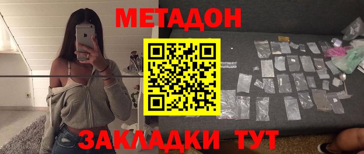 Зеленокумск  Метадон мёд  Метадон methadone  Вход с VPN 