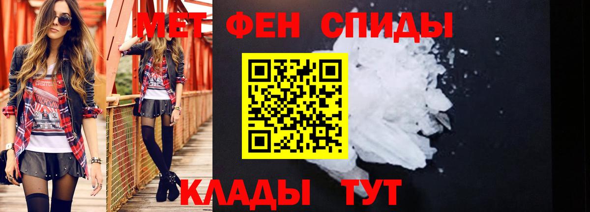 Метамфетамин витя Зеленокумск