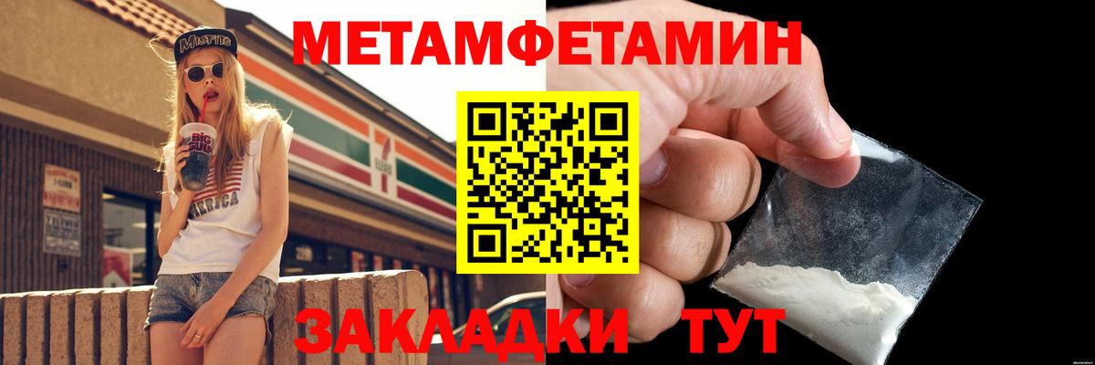 МЕТАМФЕТАМИН пудра  Вход с VPN  Зеленокумск  МЕТАМФЕТАМИН пудра 