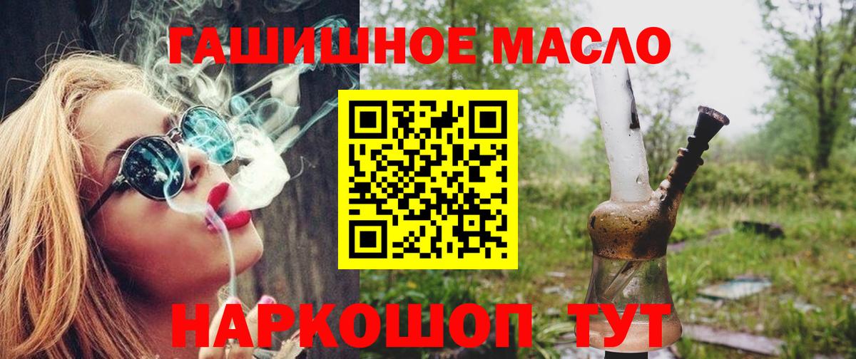 что такое   Дистиллят ТГК гашишное масло  Вход с VPN  Зеленокумск  Дистиллят ТГК THC oil 